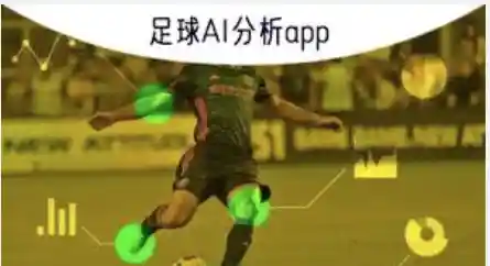 十大正规足球app排行